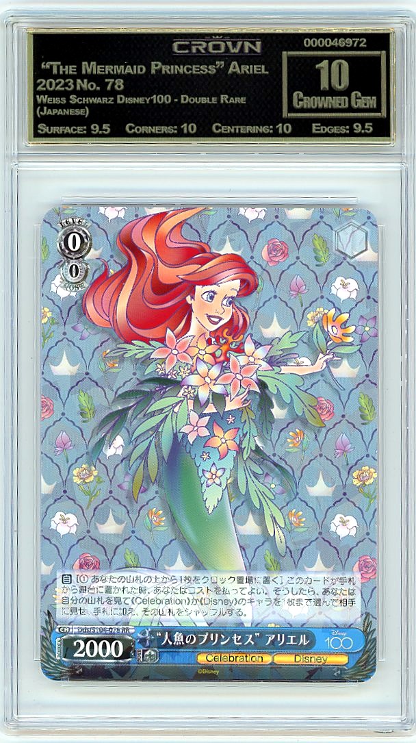 "The Mermaid Princess" Ariel