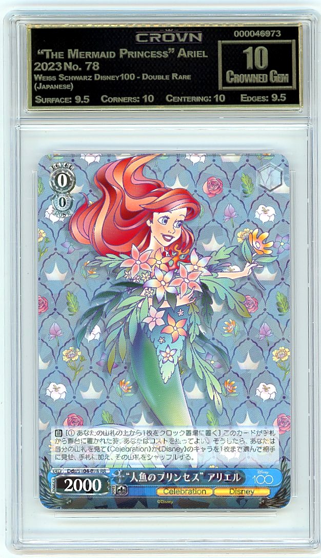  "The Mermaid Princess" Ariel