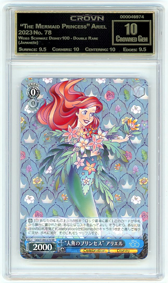  "The Mermaid Princess" Ariel