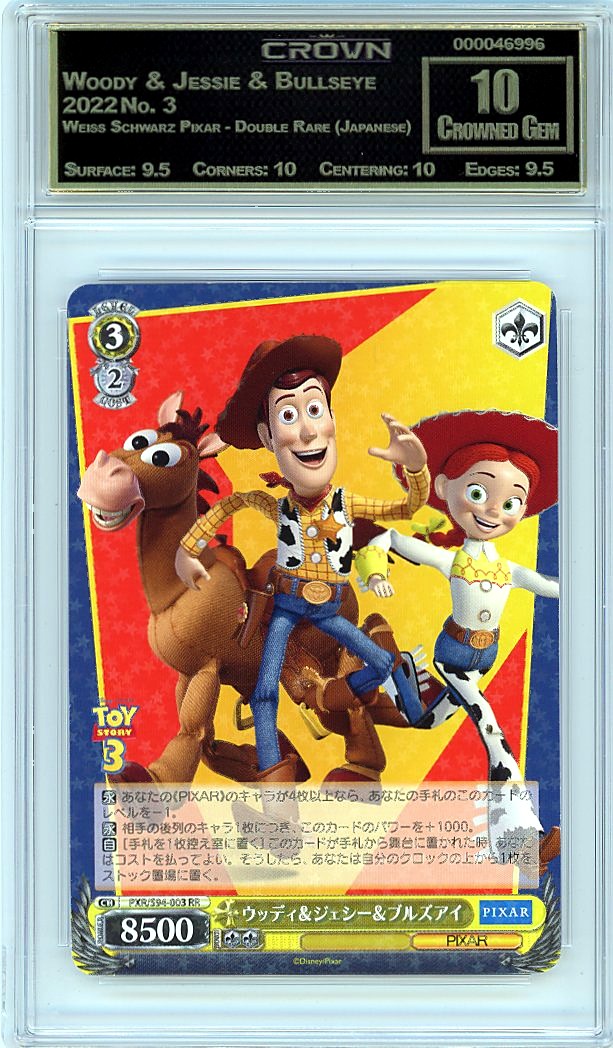 Woody & Jessie & Bullseye