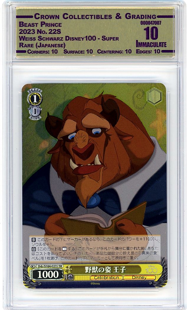 Beast Prince