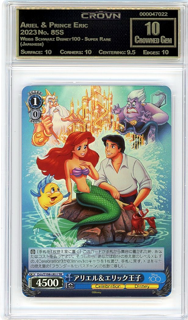 Ariel & Prince Eric