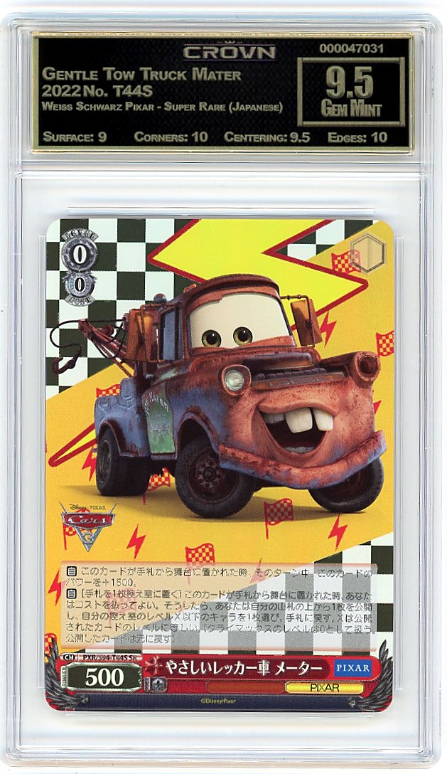 Gentle Tow Truck Mater