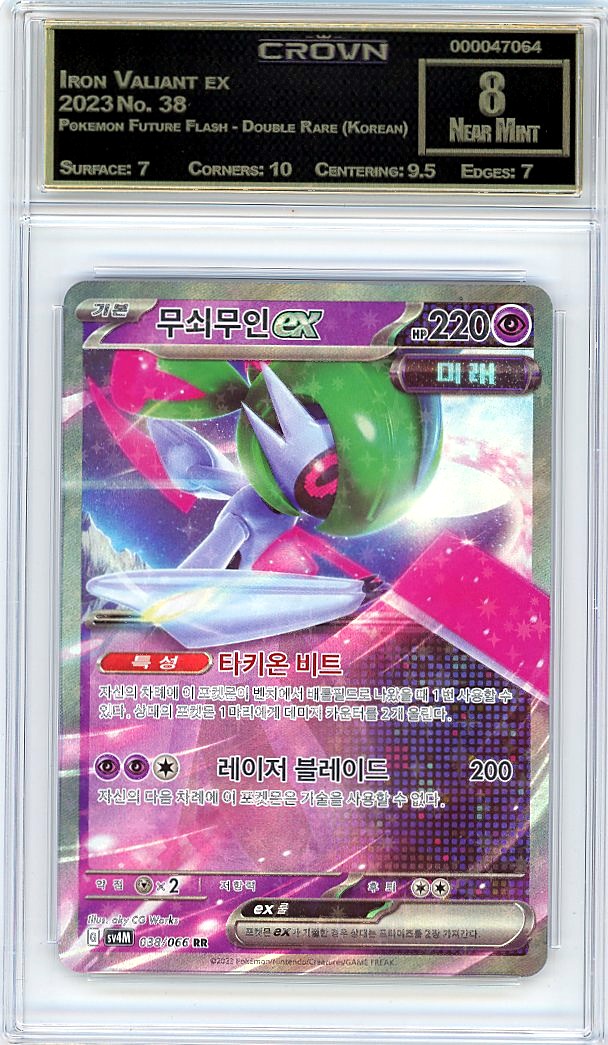 Iron Valiant ex
