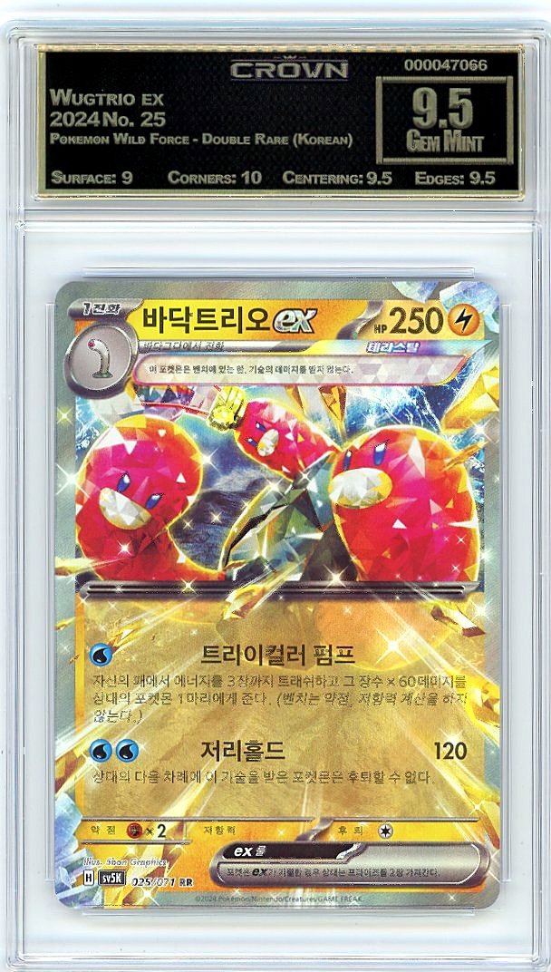 Wugtrio ex
