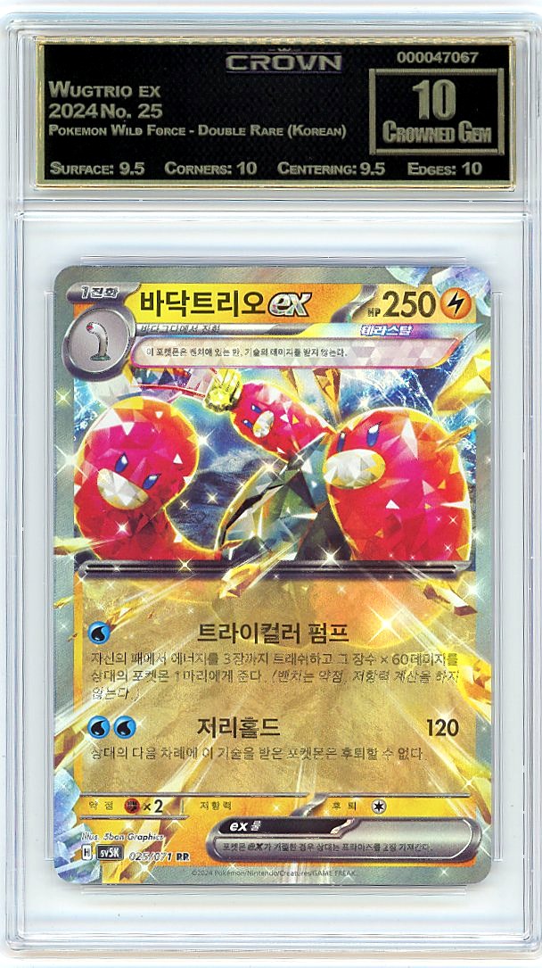 Wugtrio ex