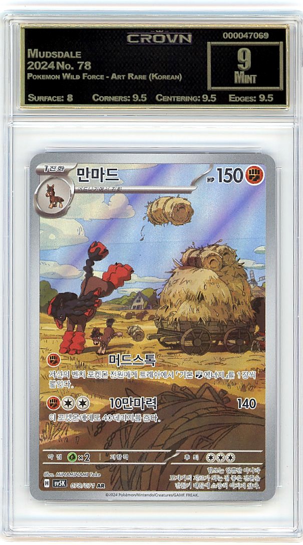 Mudsdale