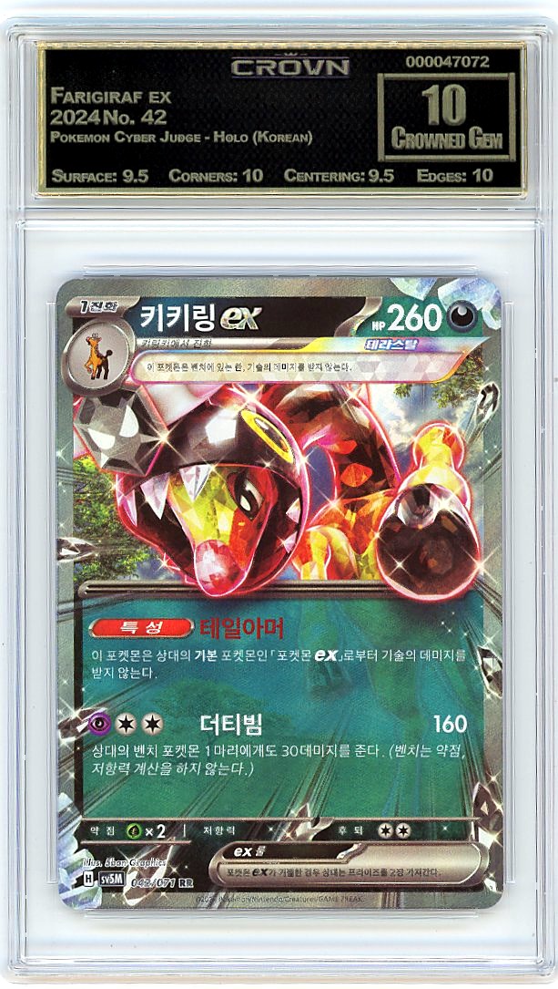 Farigiraf ex