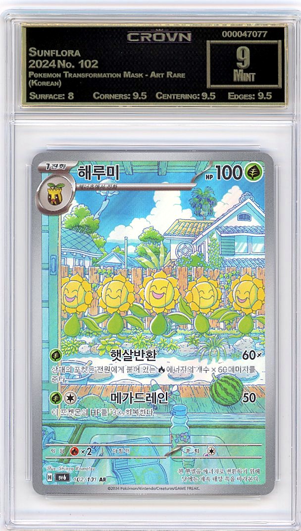 Sunflora