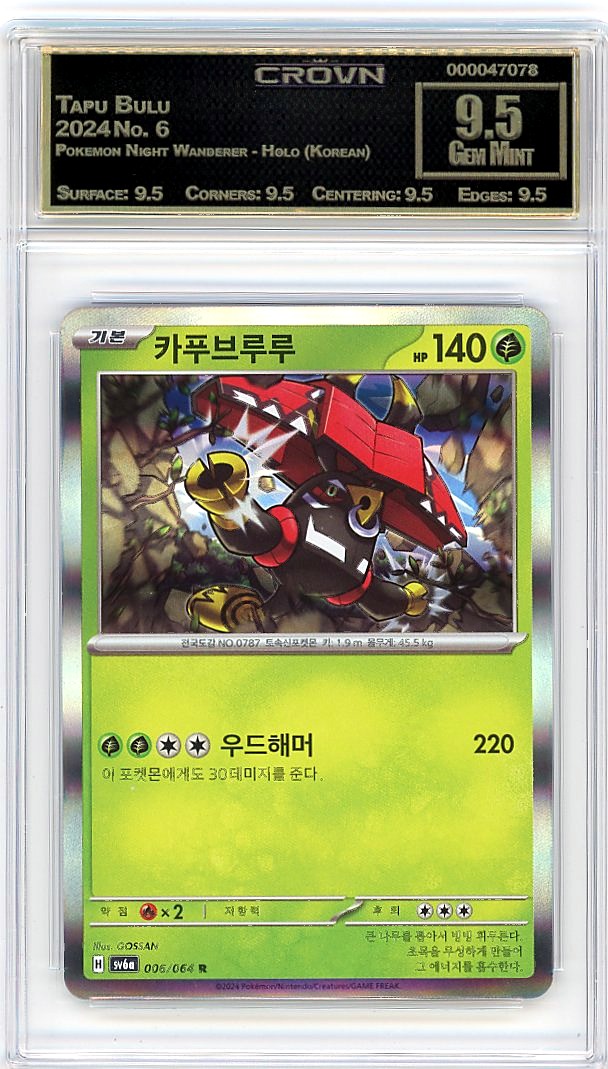 Tapu Bulu