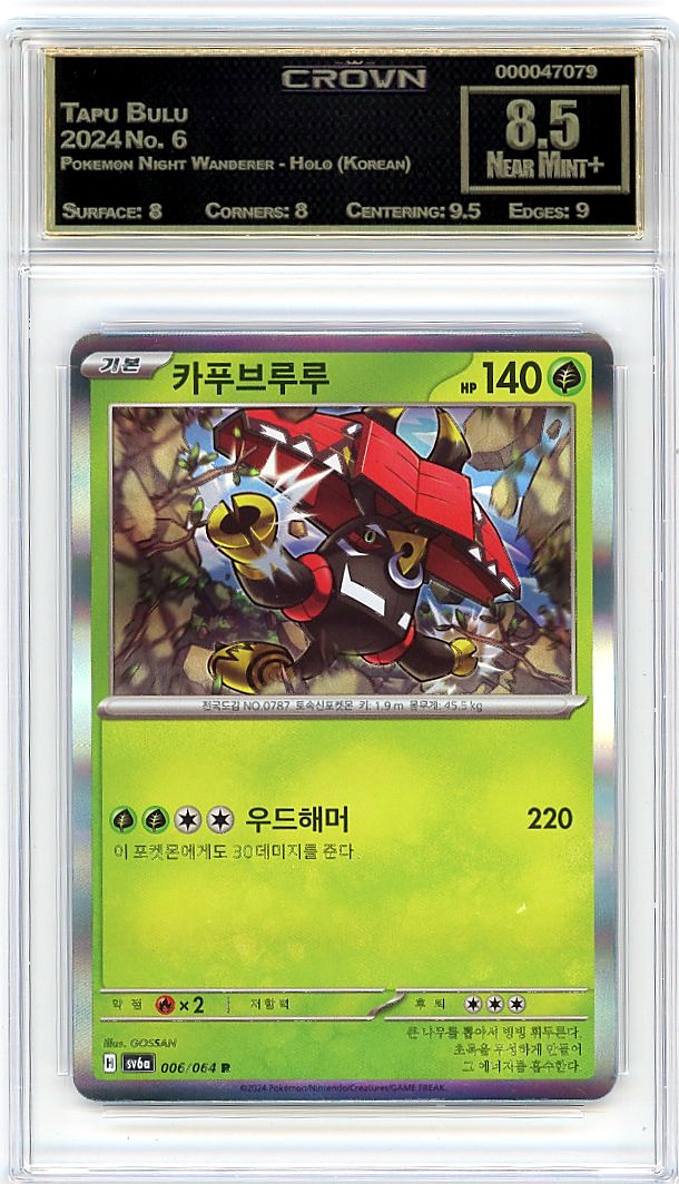 Tapu Bulu