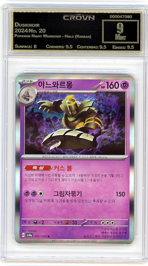 Dusknoir