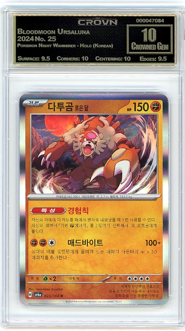 Bloodmoon Ursaluna