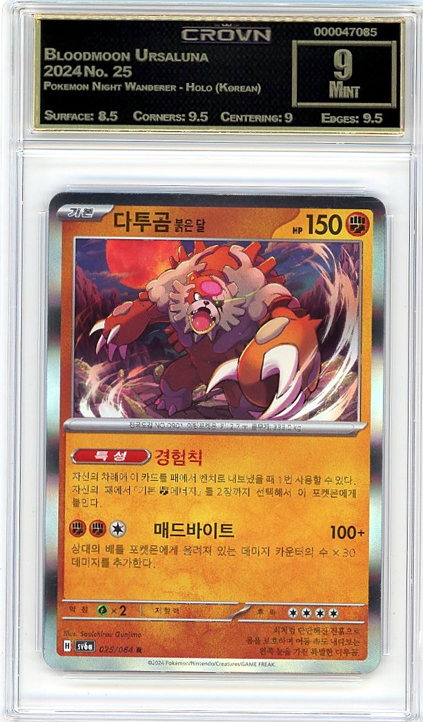 Bloodmoon Ursaluna