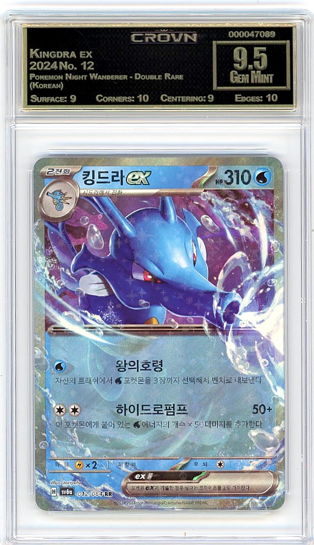 Kingdra ex