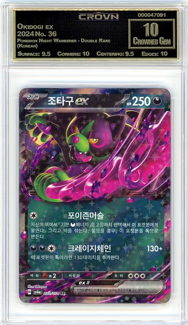 Okidogi ex
