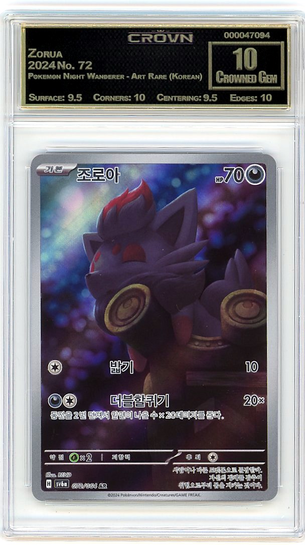 Zorua