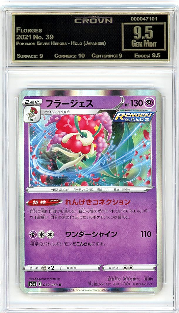 Florges