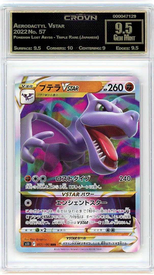 Aerodactyl Vstar