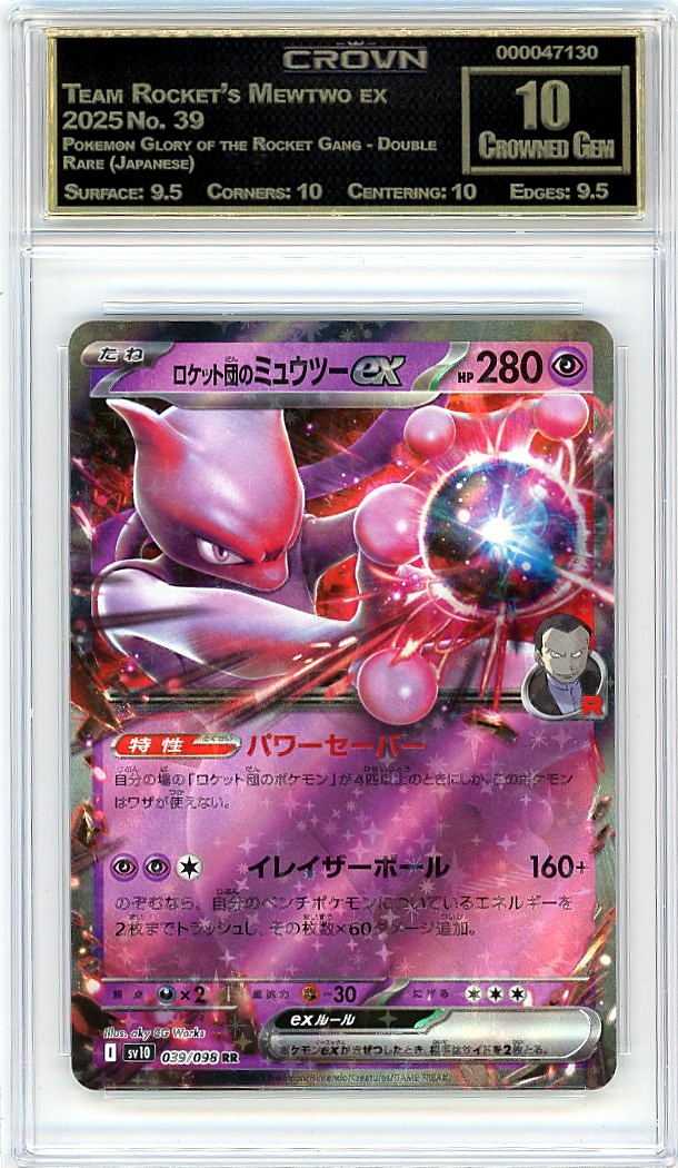 Team Rocket's Mewtwo ex