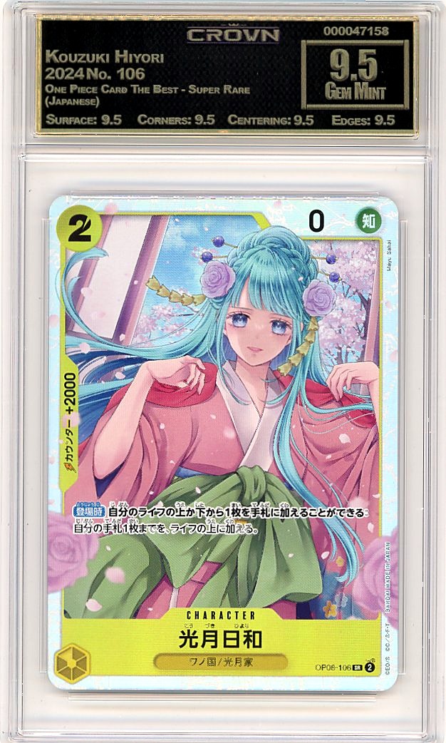 Kouzuki Hiyori