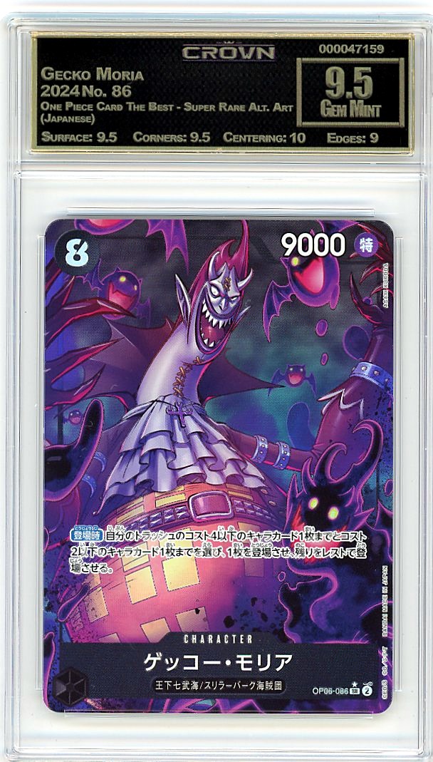Gecko Moria