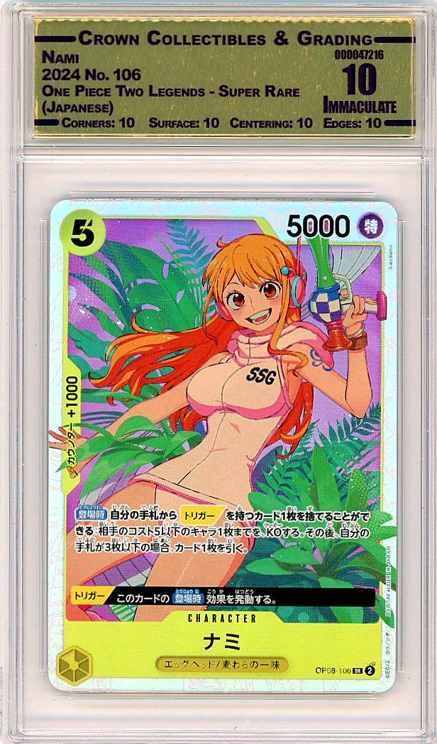 Nami