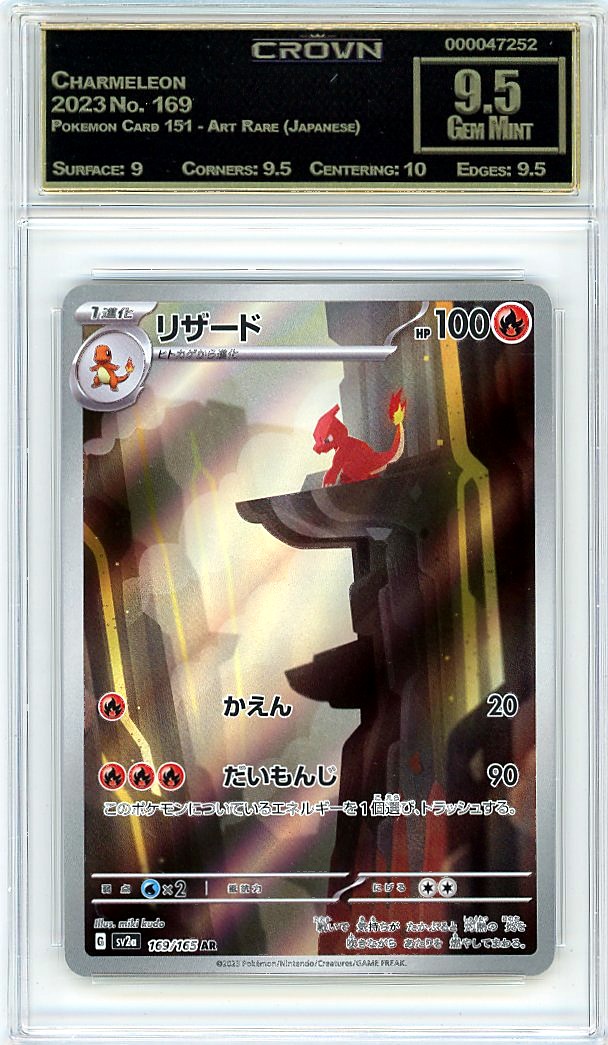 Charmeleon
