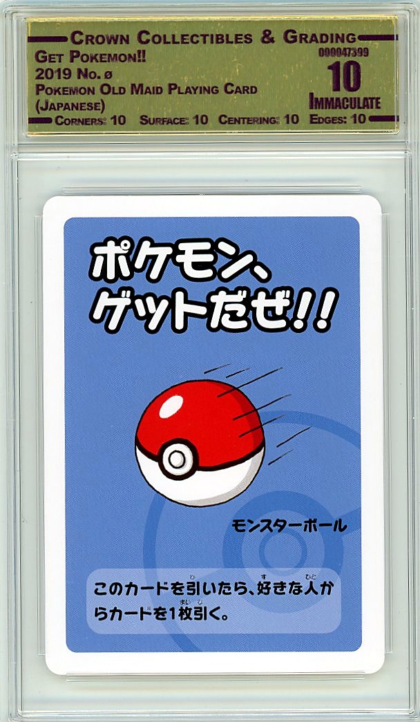 Get Pokemon!!