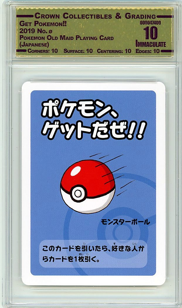 Get Pokemon!!