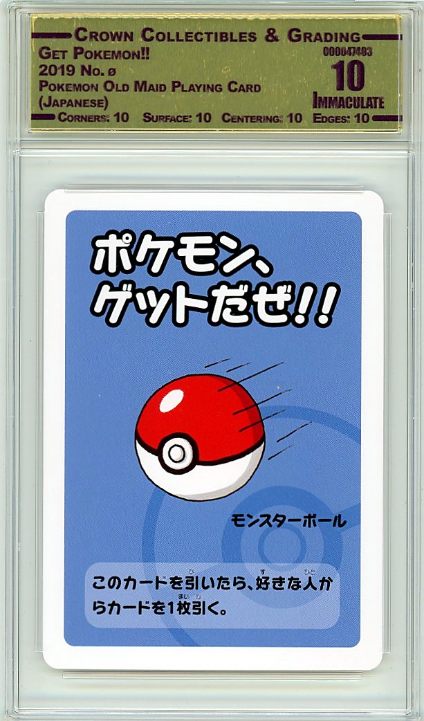 Get Pokemon!!