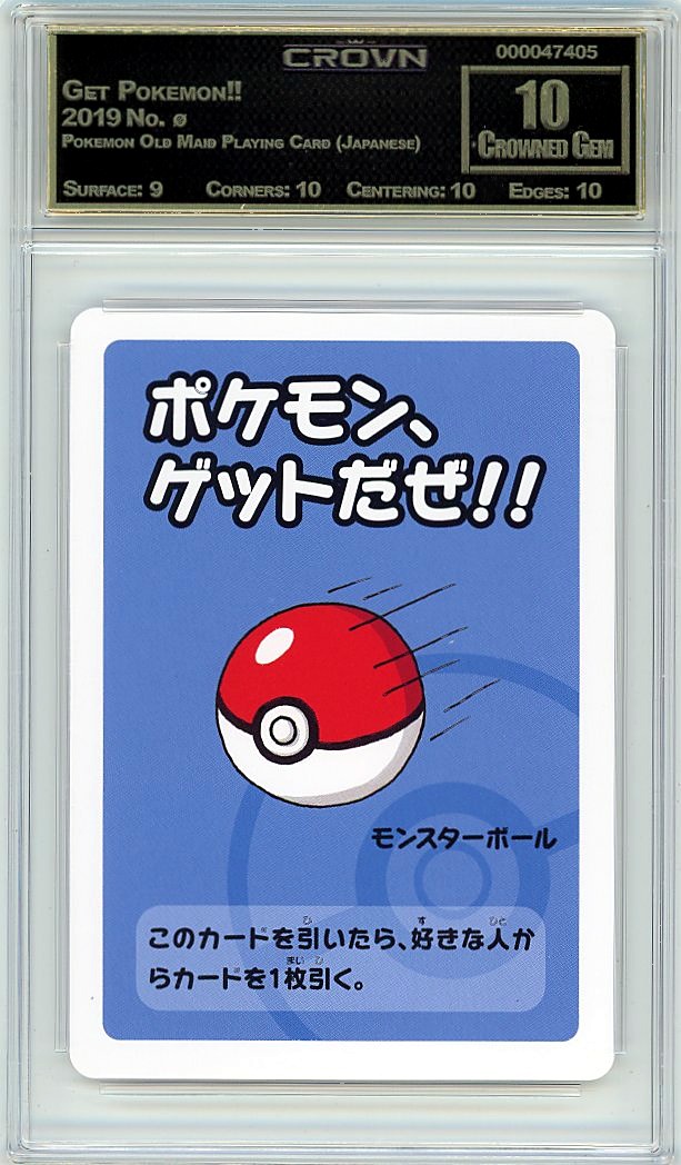 Get Pokemon!!