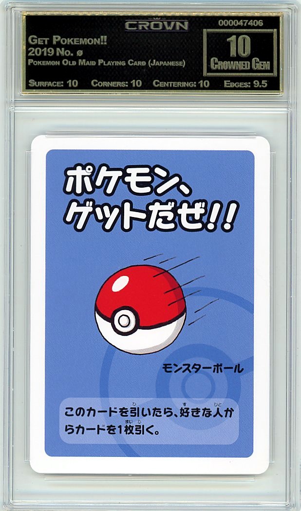 Get Pokemon!!