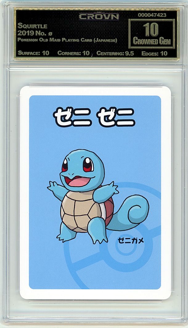Squirtle