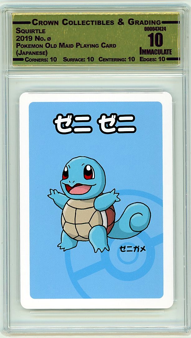 Squirtle