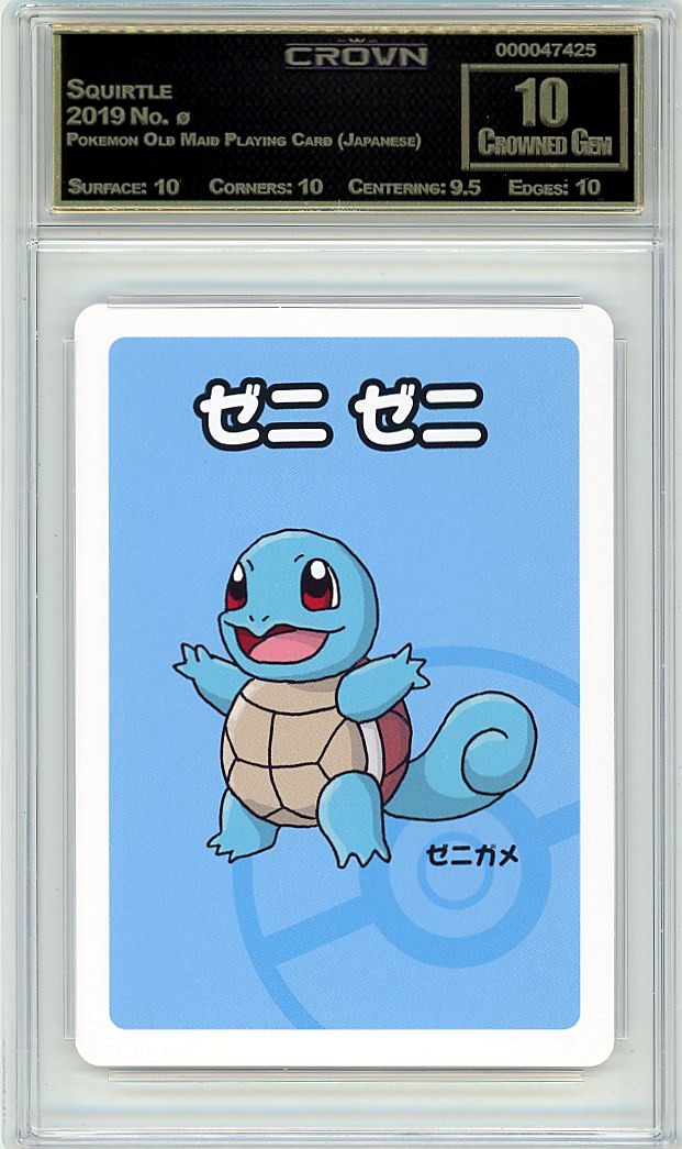 Squirtle