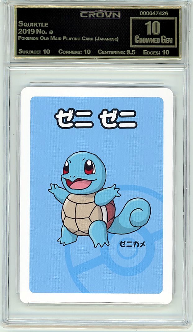 Squirtle