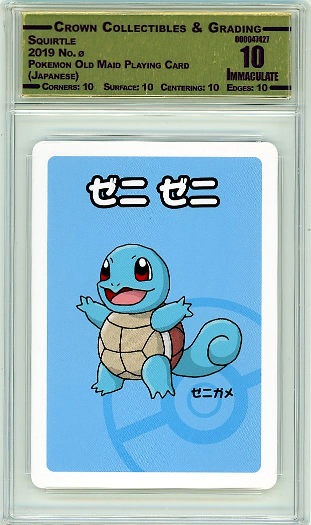 Squirtle