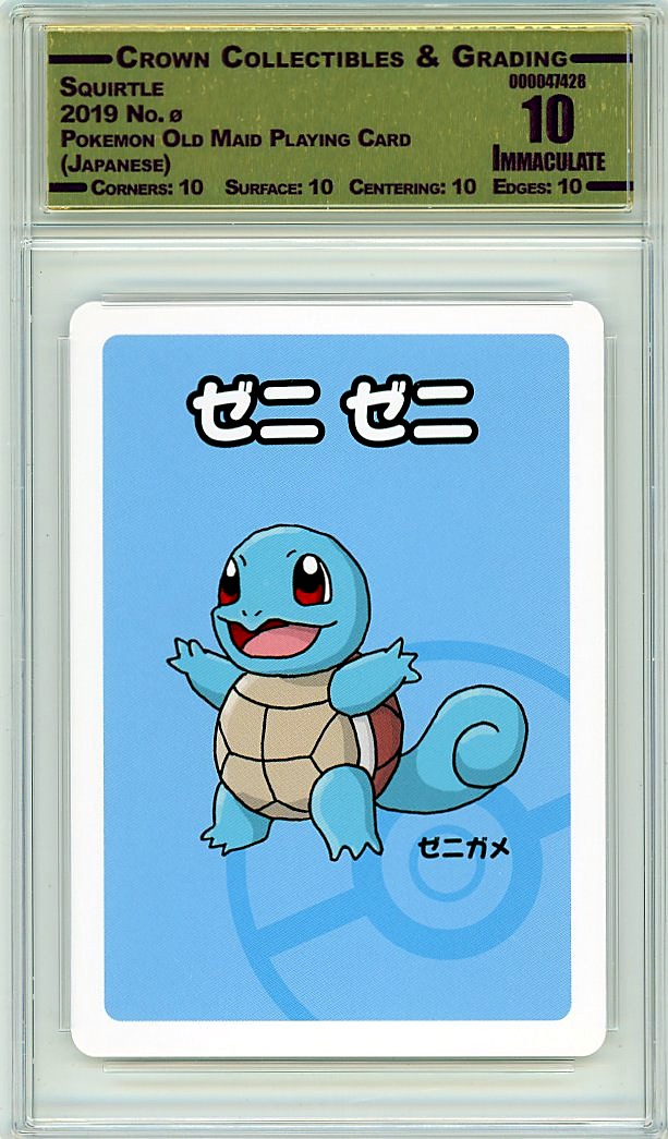 Squirtle