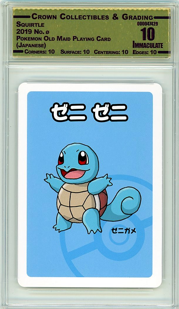 Squirtle