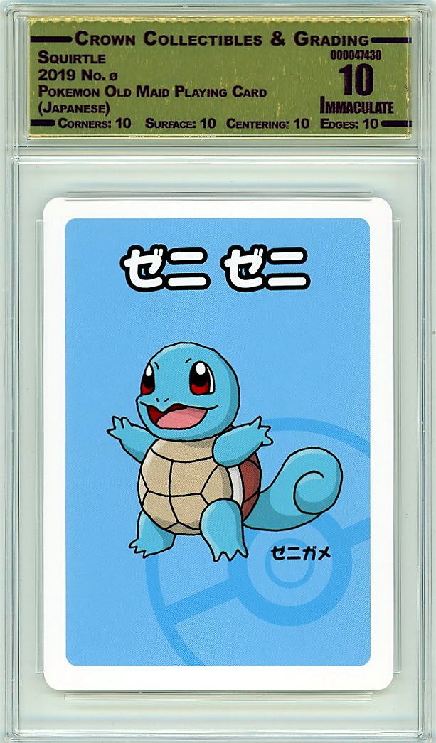 Squirtle