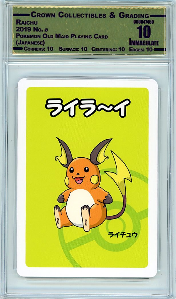 Raichu