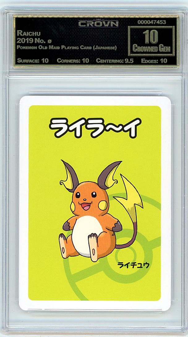 Raichu