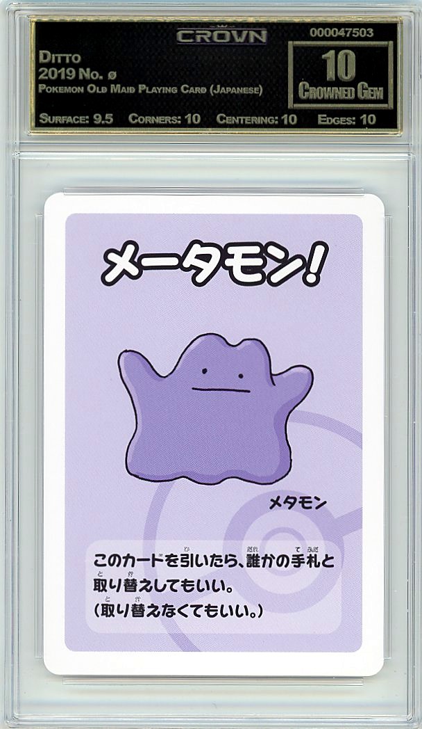 Ditto