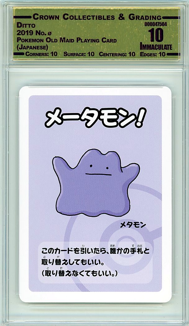 Ditto