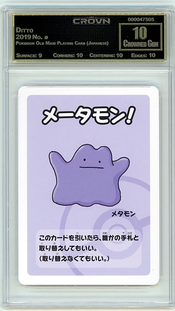 Ditto