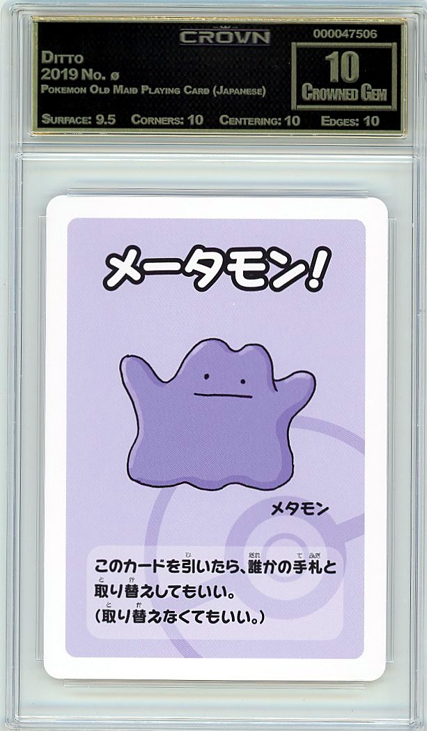 Ditto