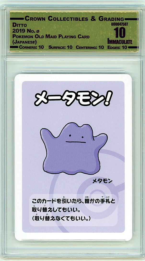 Ditto
