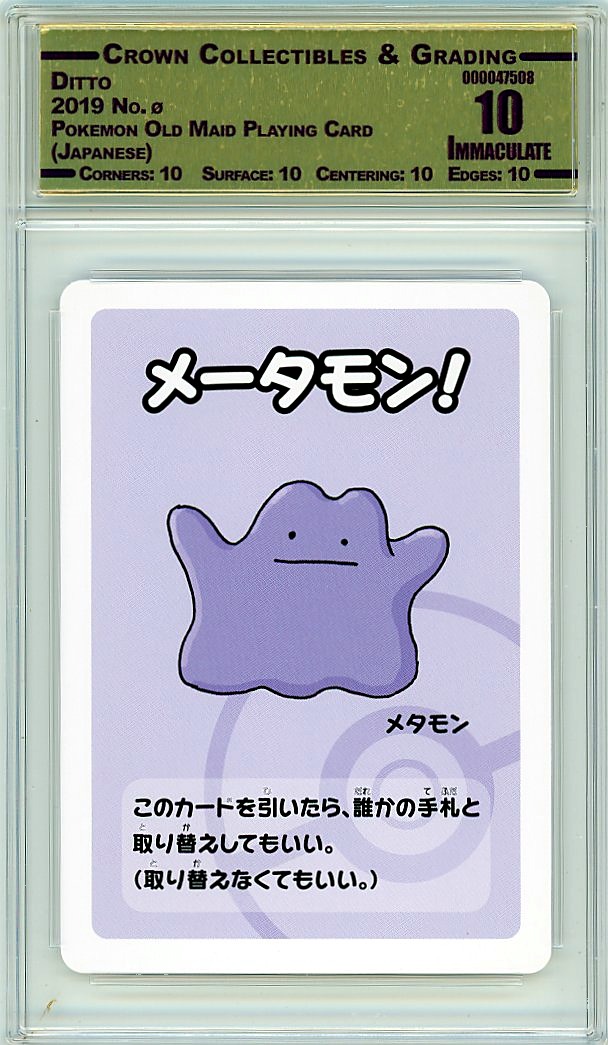 Ditto