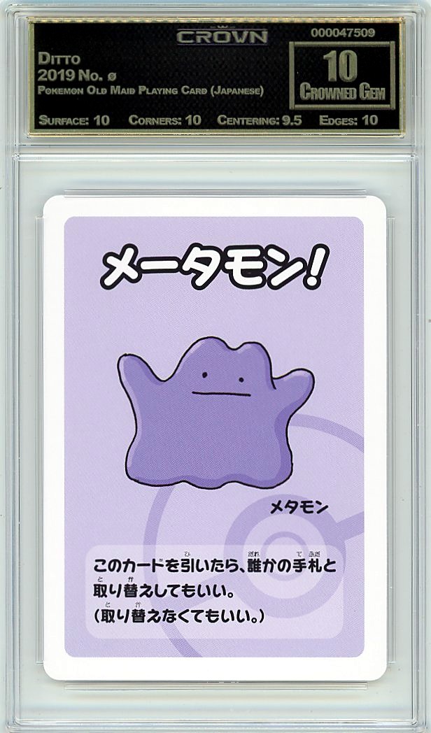 Ditto